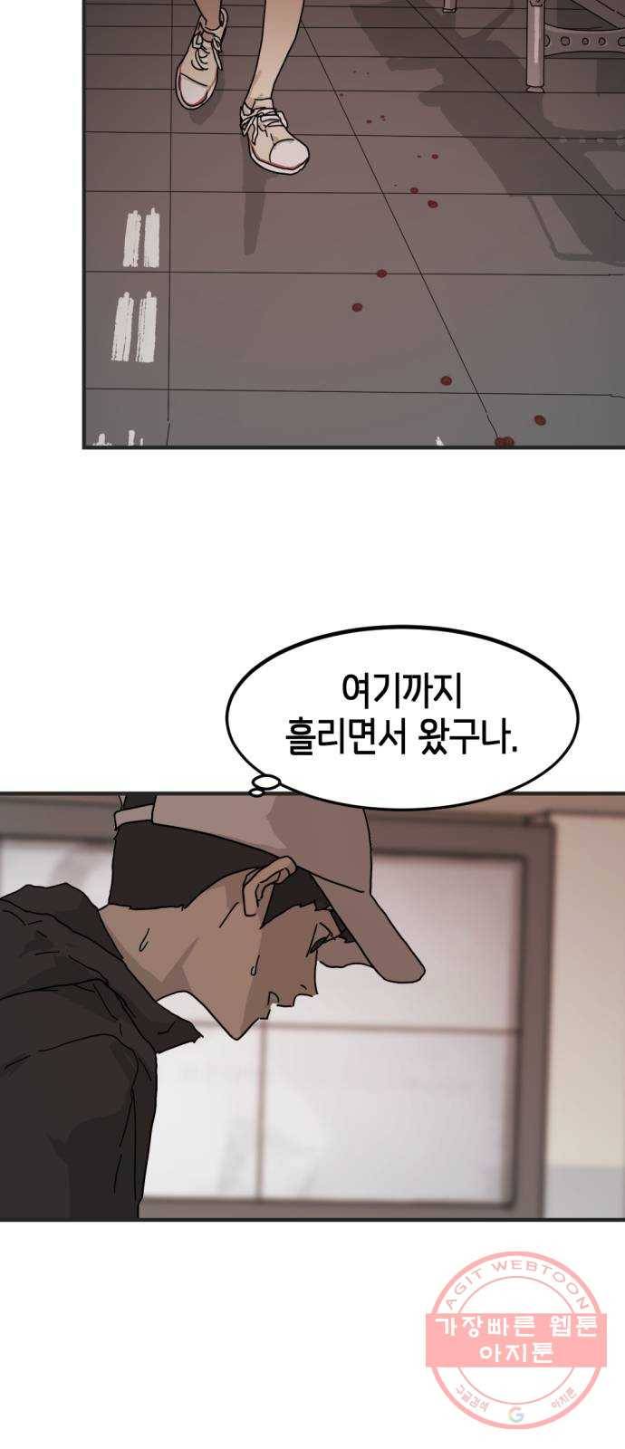 어느날 갑자기 서울은 6화 78