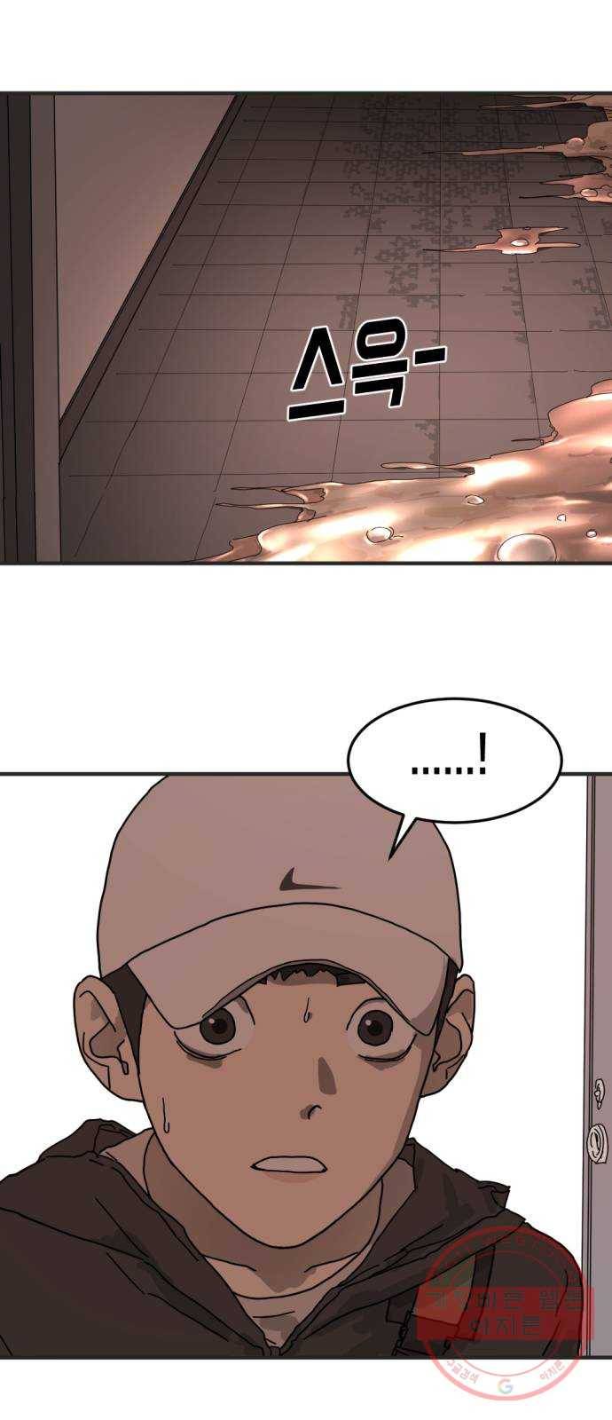 어느날 갑자기 서울은 6화 79