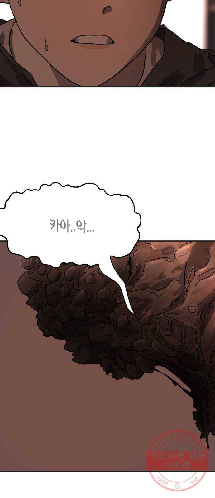 어느날 갑자기 서울은 6화 83