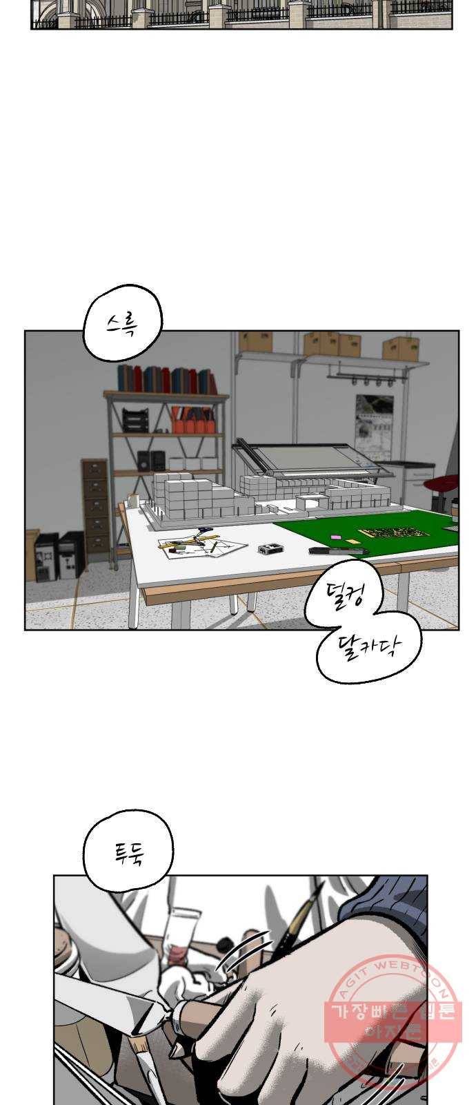 제타 12화 3