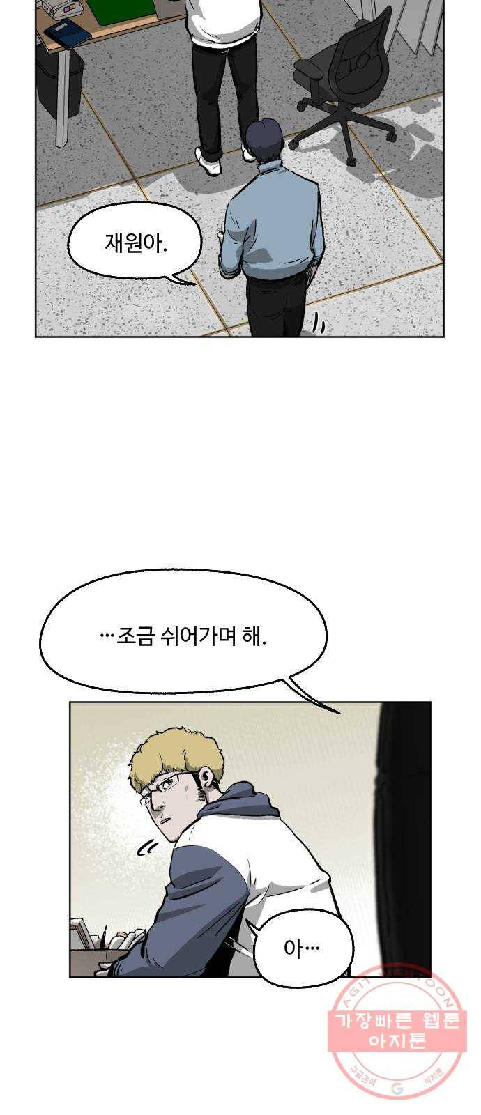 제타 12화 6