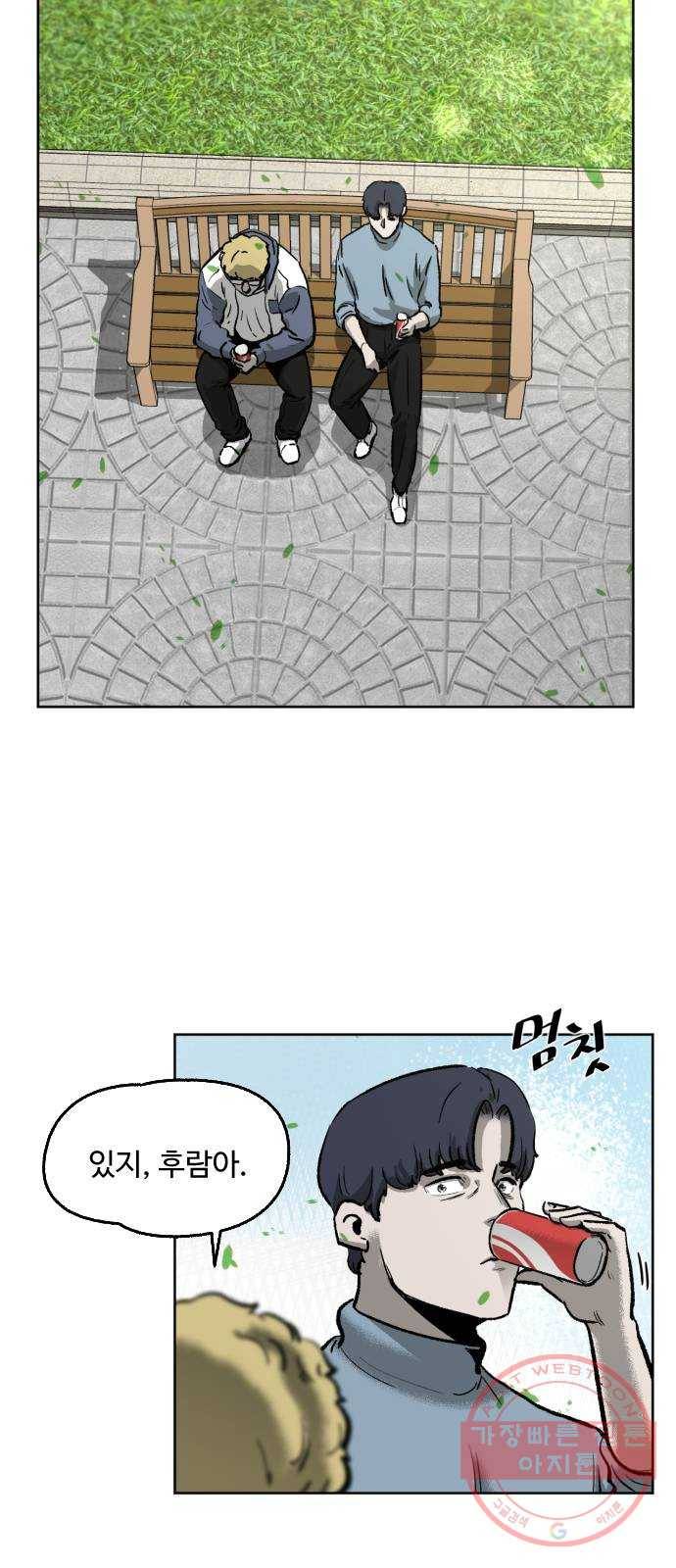 제타 12화 10