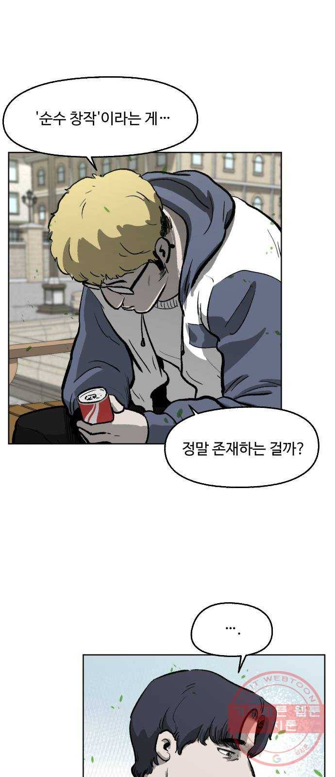 제타 12화 11