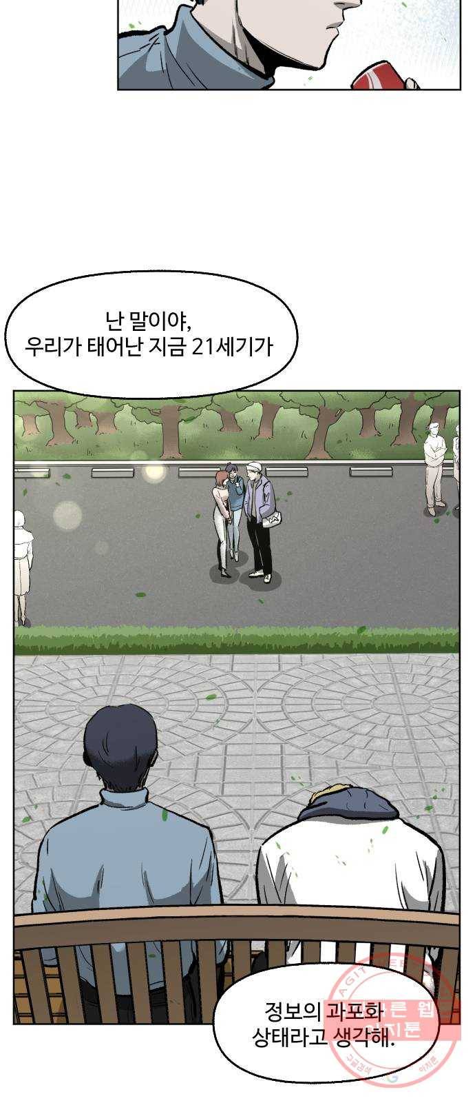 제타 12화 12