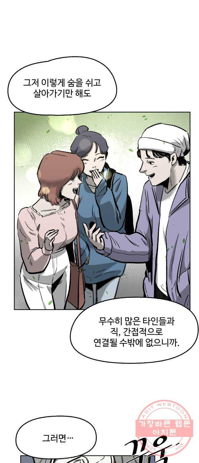 제타 12화 13