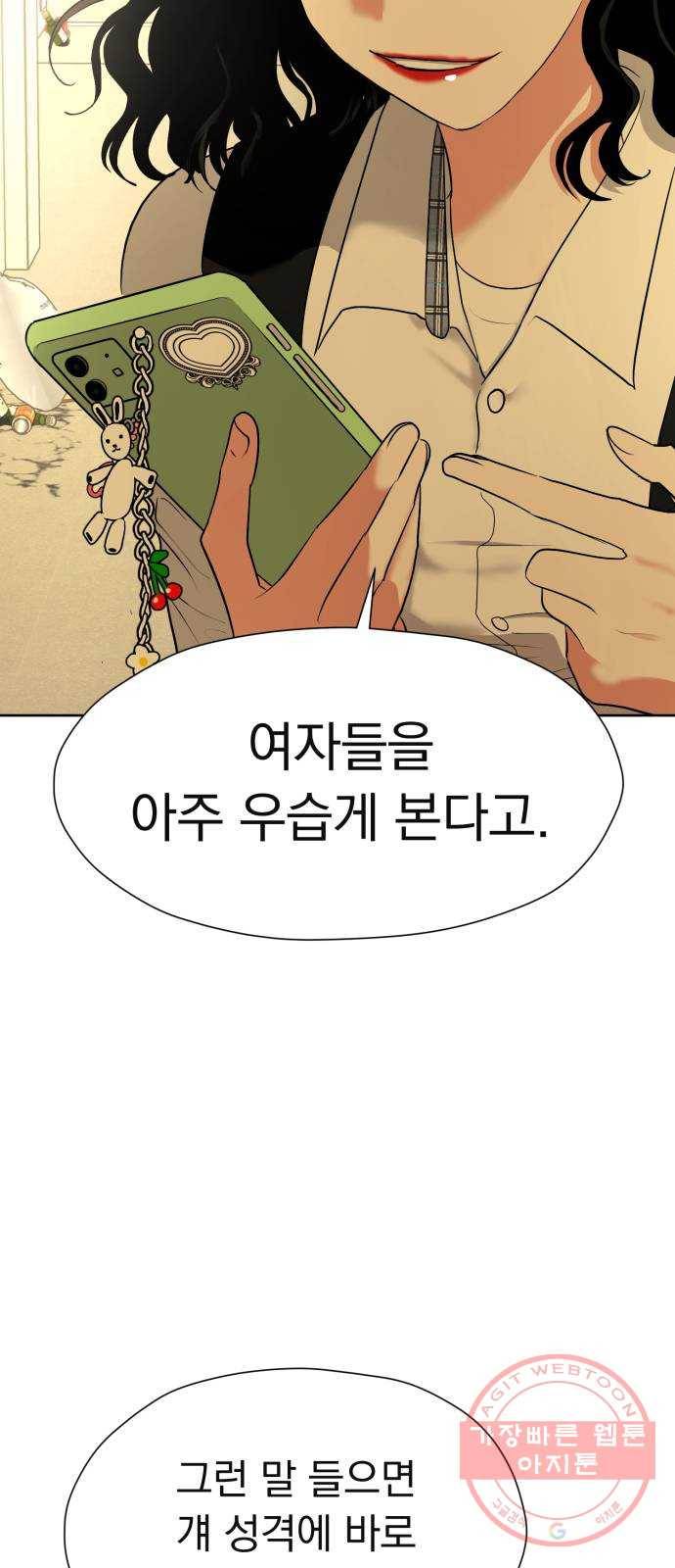 결혼까지 망상했어! 33화 말하지 못했던 7