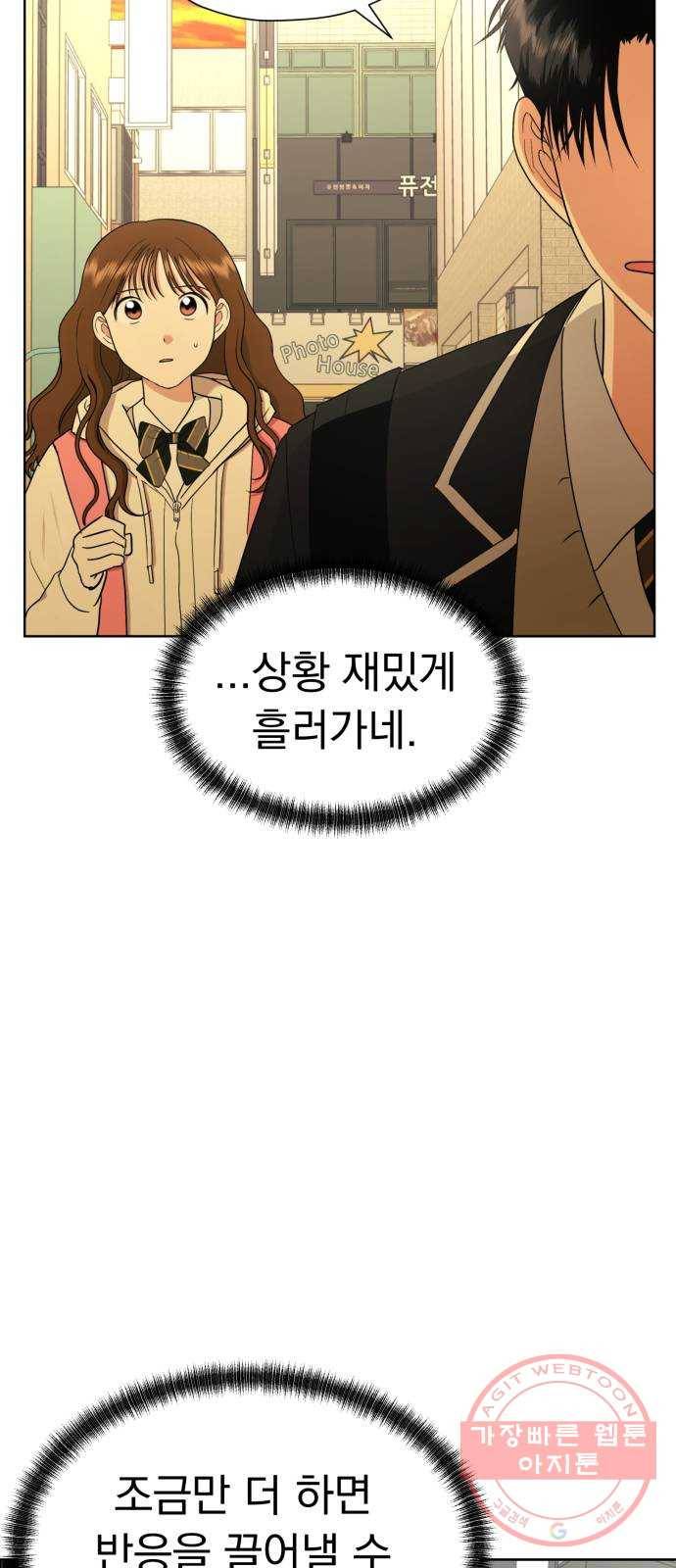 결혼까지 망상했어! 33화 말하지 못했던 9