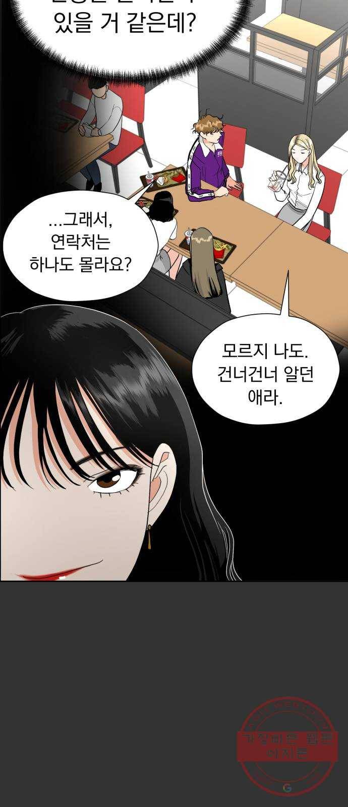결혼까지 망상했어! 33화 말하지 못했던 10