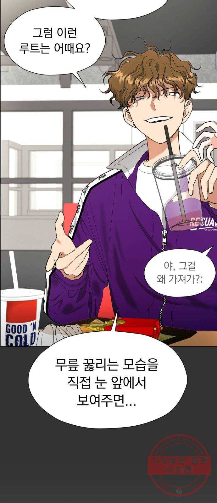 결혼까지 망상했어! 33화 말하지 못했던 13