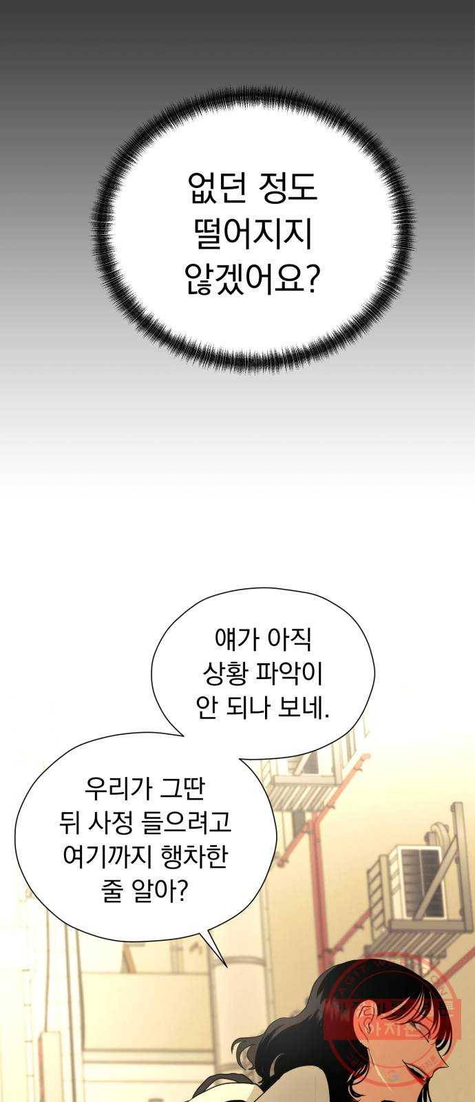 결혼까지 망상했어! 33화 말하지 못했던 14