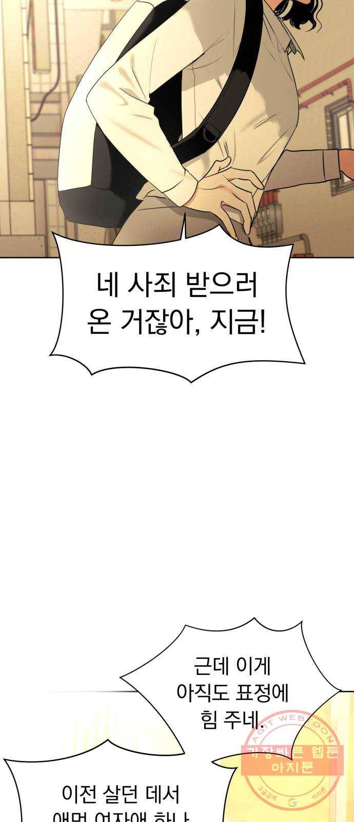 결혼까지 망상했어! 33화 말하지 못했던 15