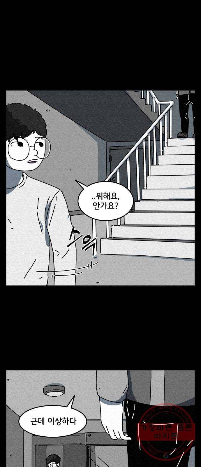 불순물 5화 4