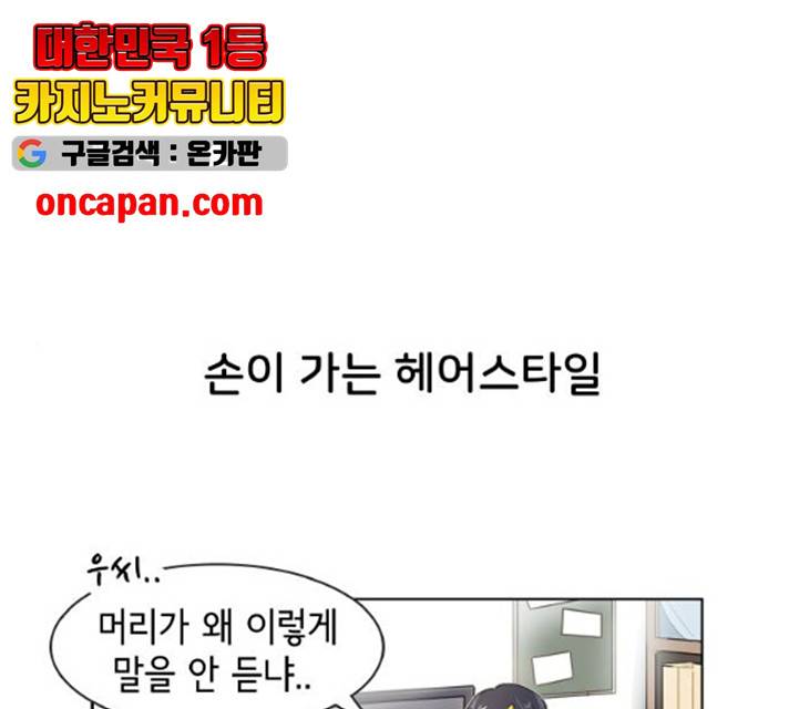 오로지 너를 이기고 싶어 111화 1