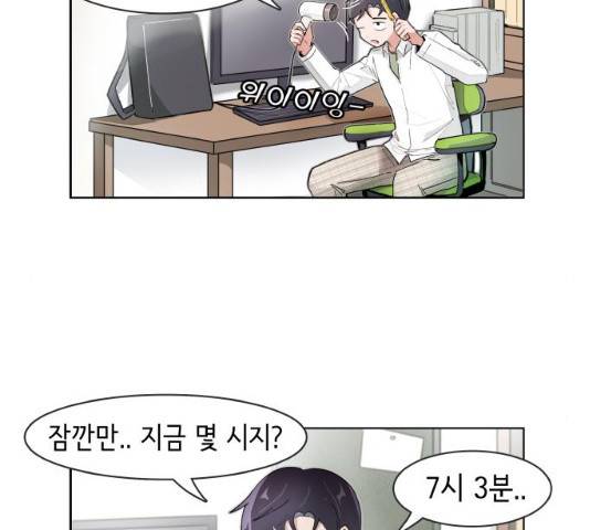 오로지 너를 이기고 싶어 111화 2