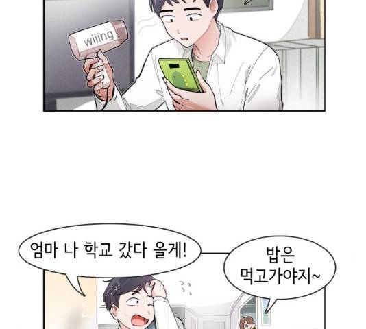 오로지 너를 이기고 싶어 111화 3
