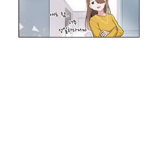 오로지 너를 이기고 싶어 111화 5