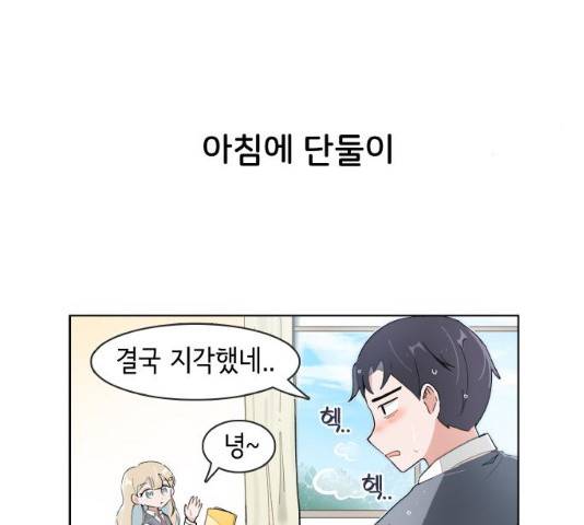오로지 너를 이기고 싶어 111화 6