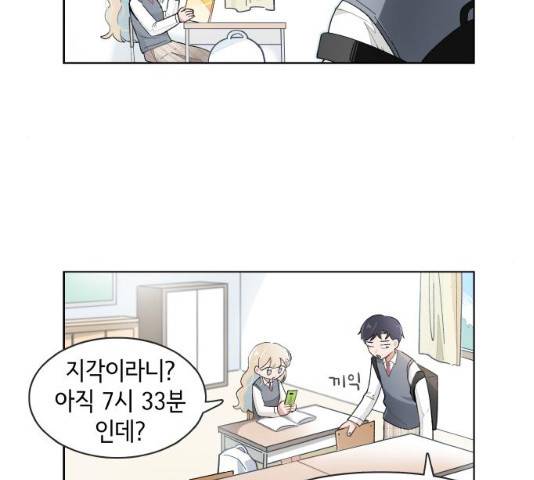 오로지 너를 이기고 싶어 111화 7