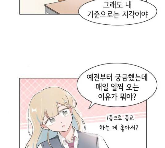 오로지 너를 이기고 싶어 111화 8
