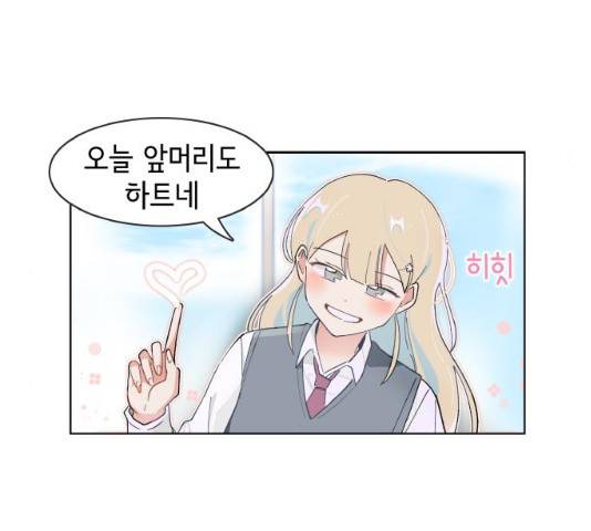 오로지 너를 이기고 싶어 111화 13