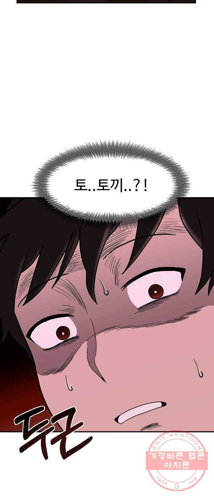푸른불꽃 17화 4