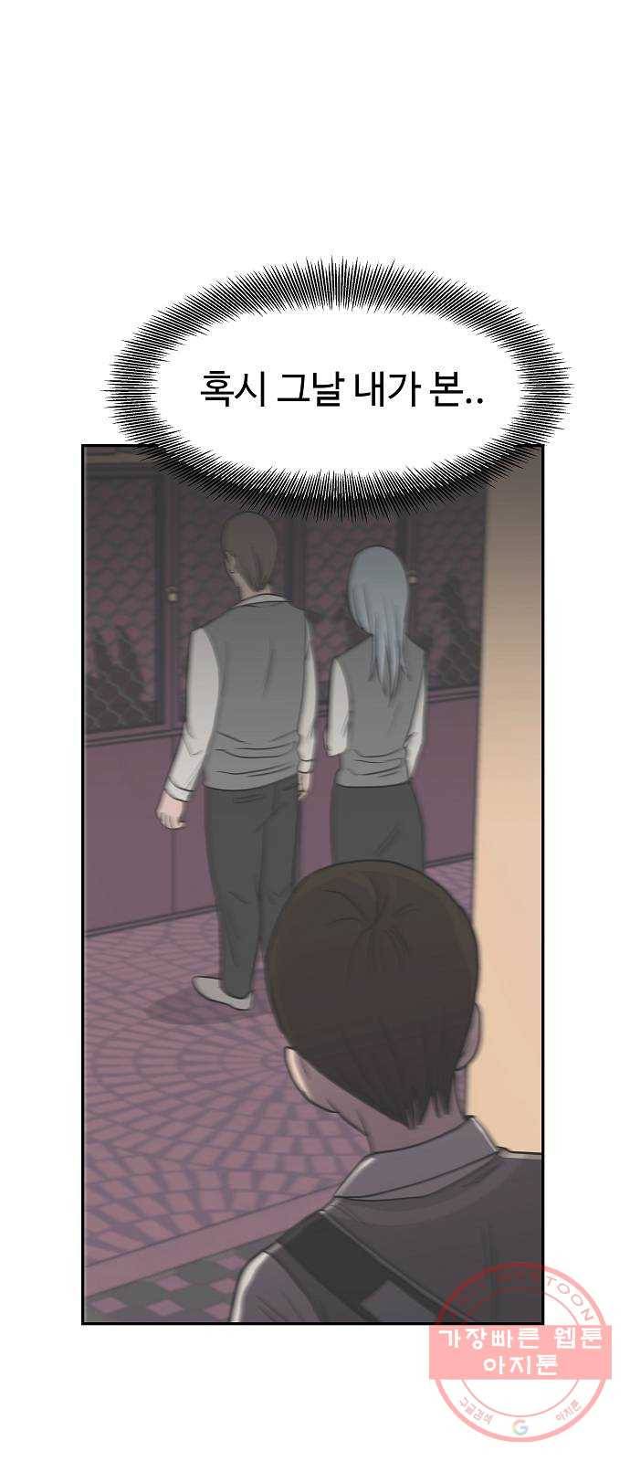푸른불꽃 17화 5