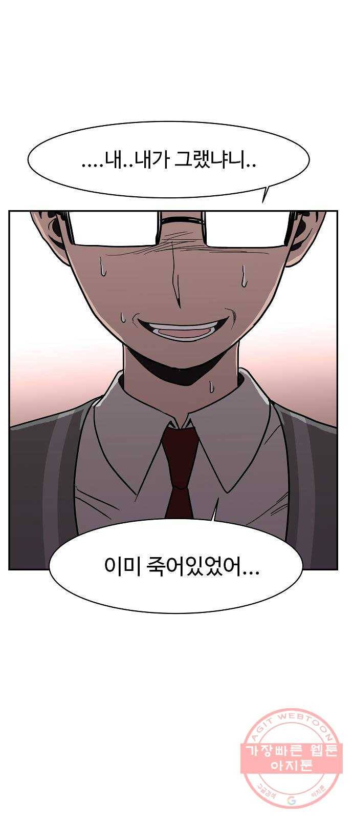 푸른불꽃 17화 8