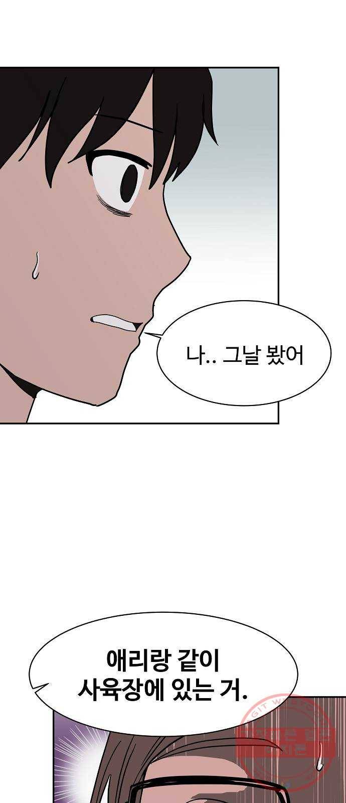 푸른불꽃 17화 9