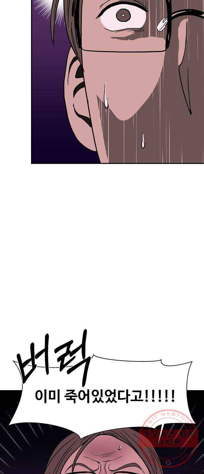 푸른불꽃 17화 10