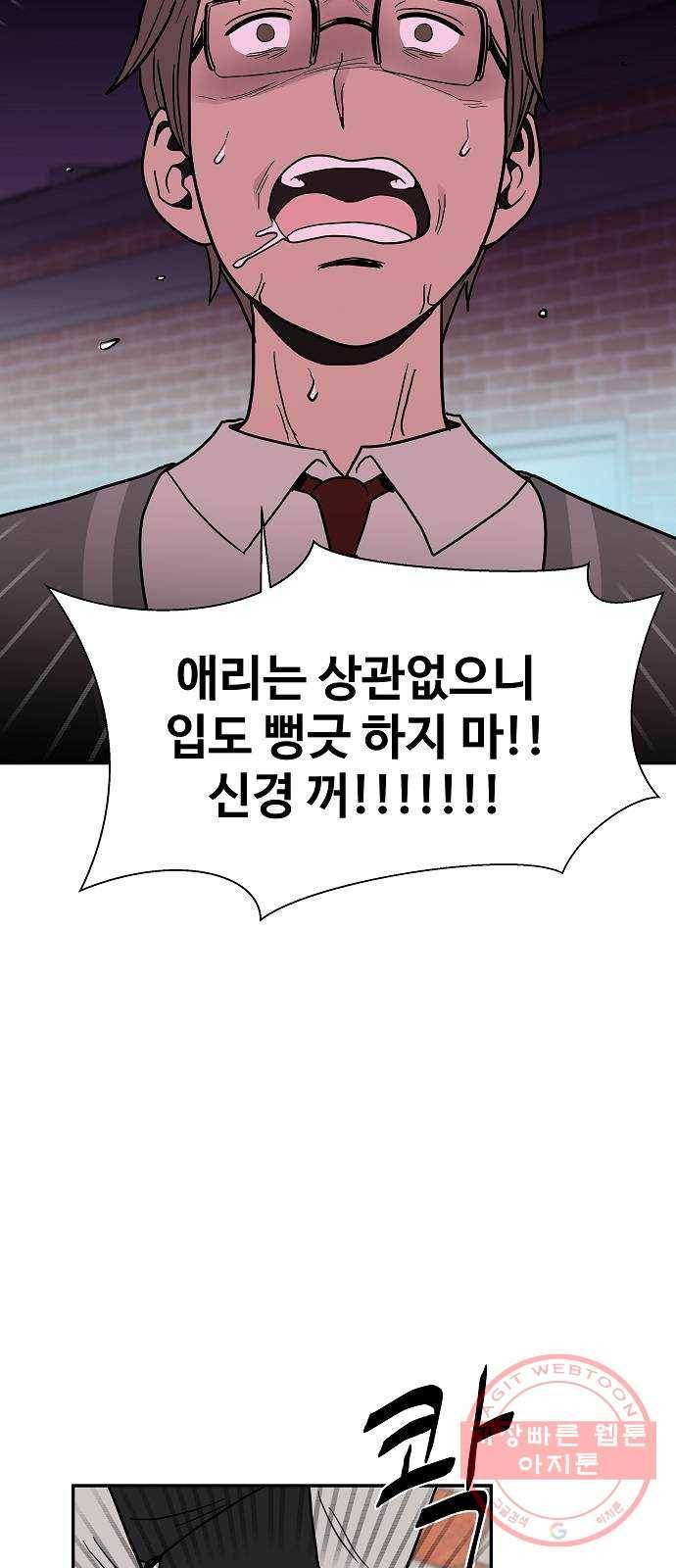 푸른불꽃 17화 11