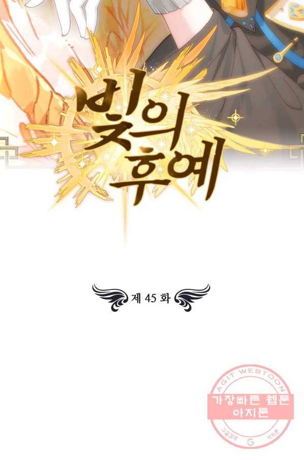 빛의 후예 45화 2