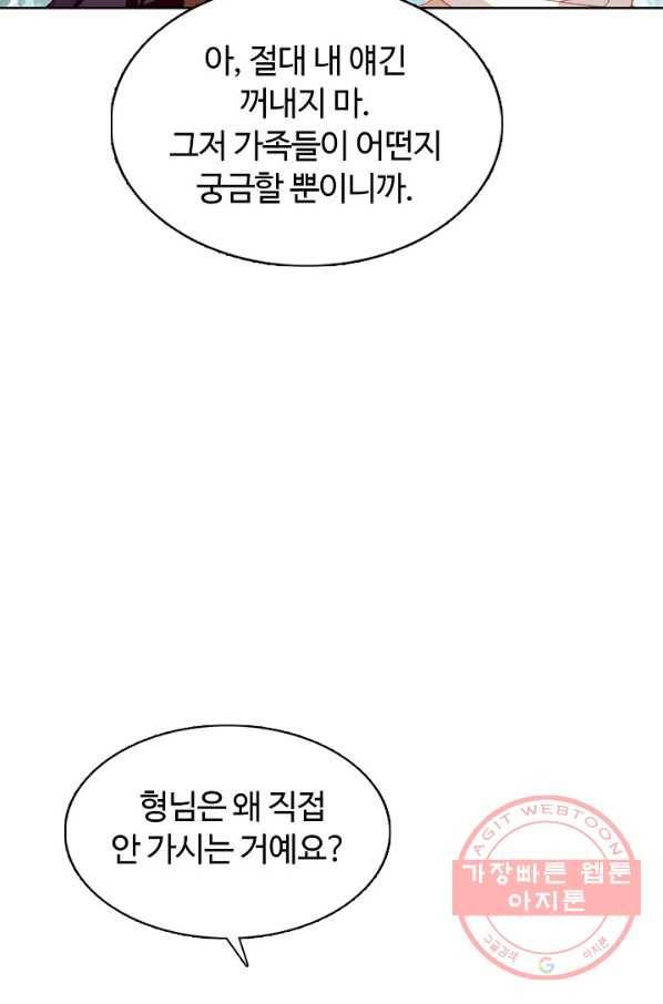 빛의 후예 45화 4