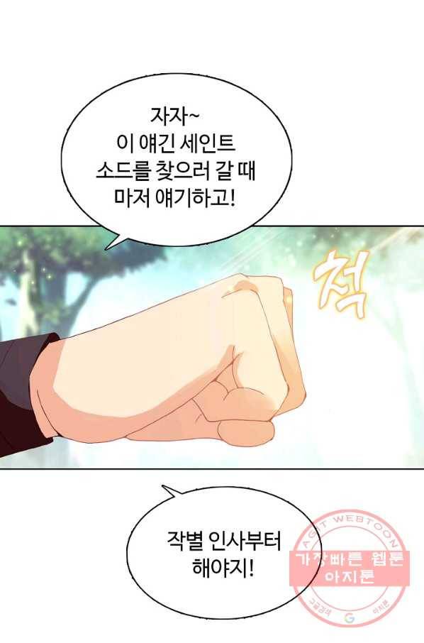 빛의 후예 45화 6