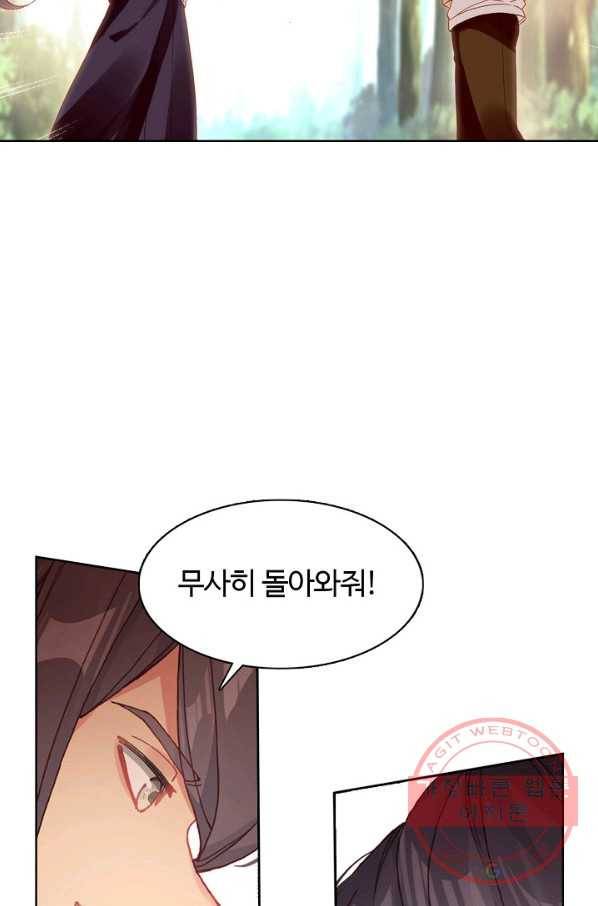 빛의 후예 45화 8