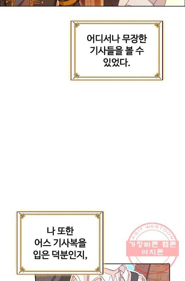 빛의 후예 45화 18