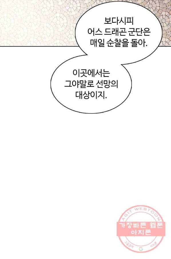 빛의 후예 45화 27