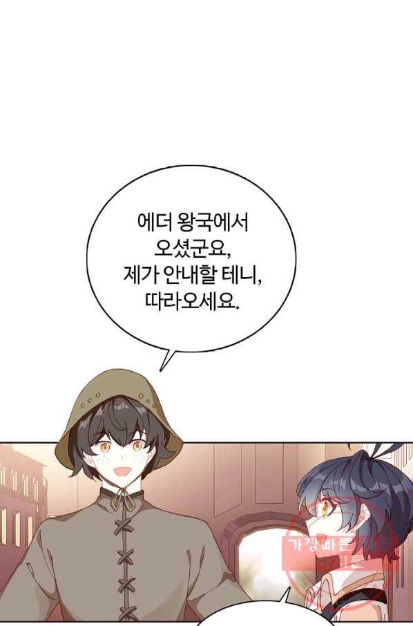 빛의 후예 45화 33