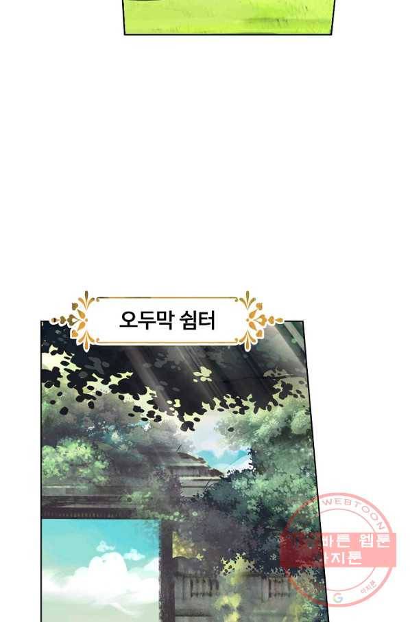 빛의 후예 45화 38