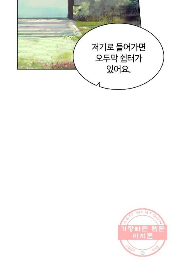 빛의 후예 45화 39