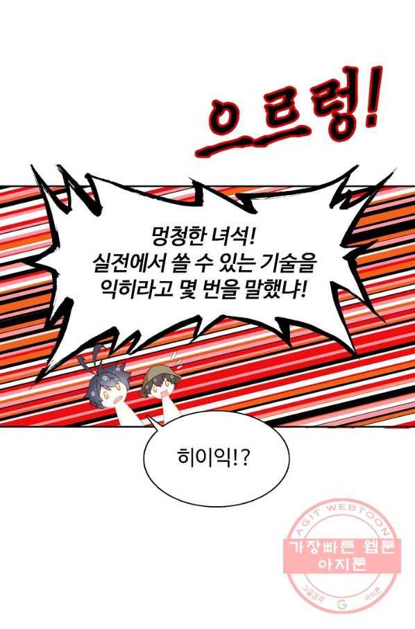 빛의 후예 45화 40