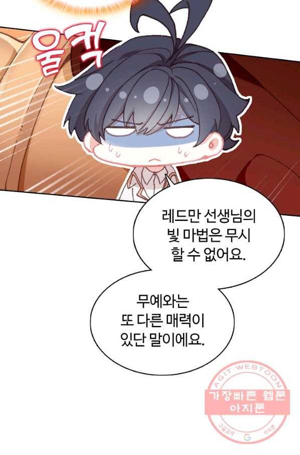 빛의 후예 45화 56