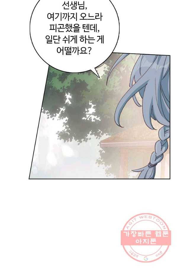 빛의 후예 45화 62