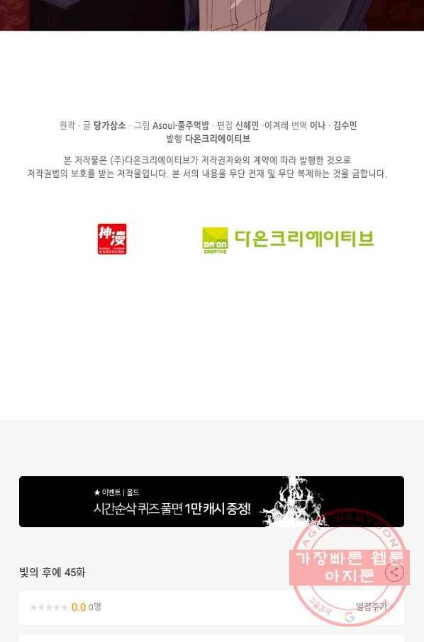 빛의 후예 45화 79