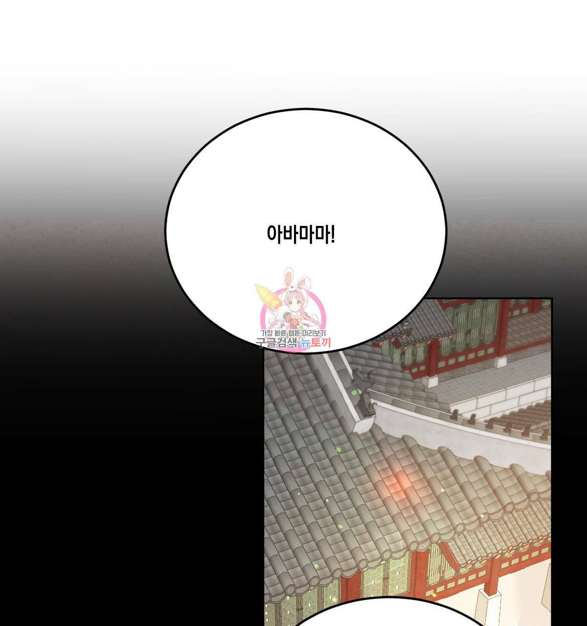 버드나무 로맨스 38화 1