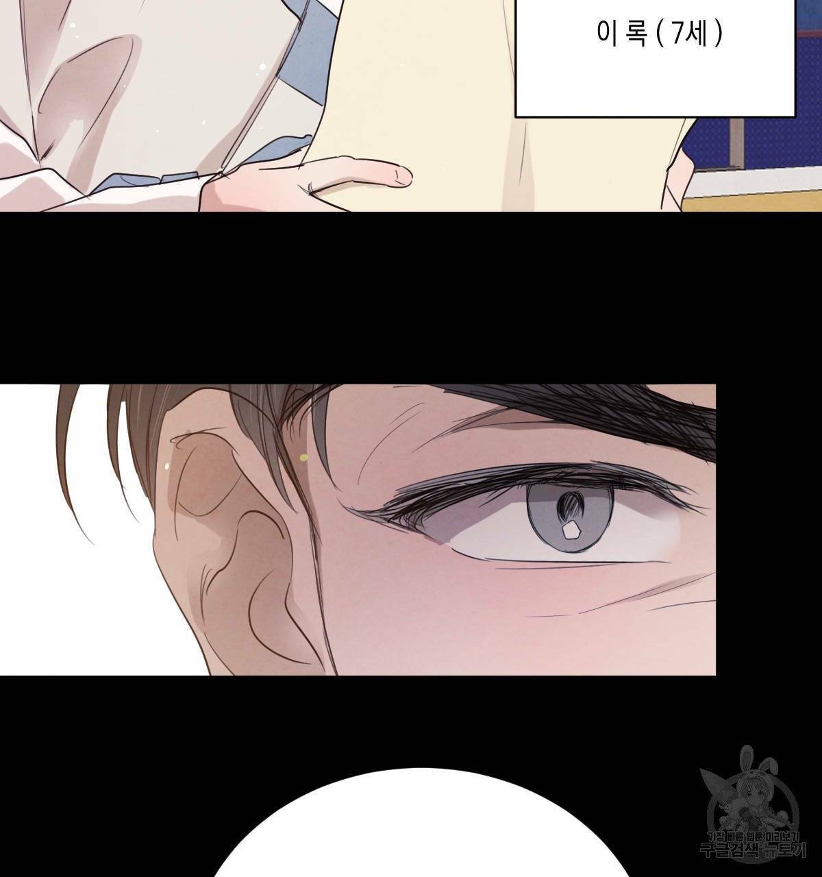 버드나무 로맨스 38화 3