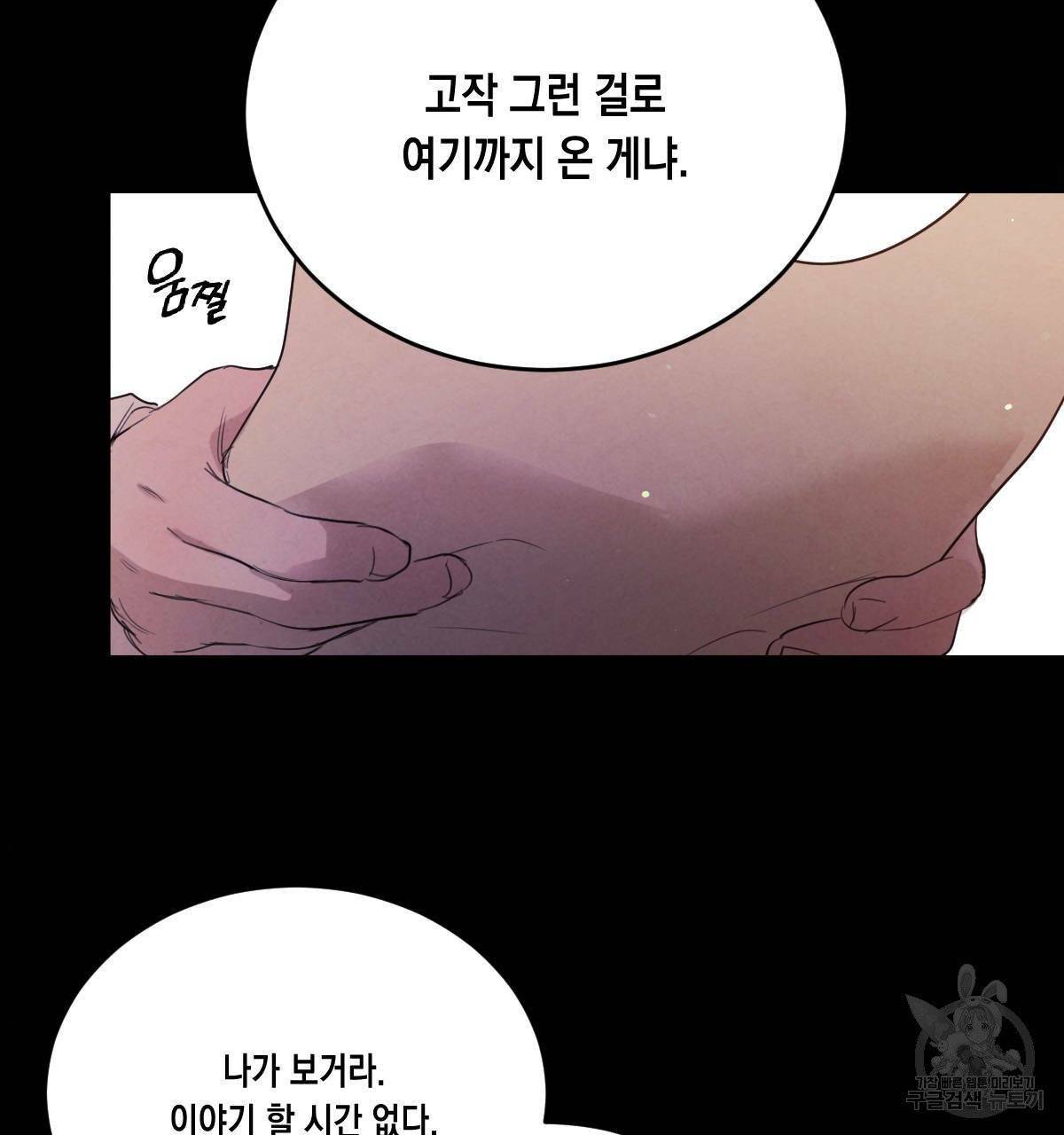 버드나무 로맨스 38화 4