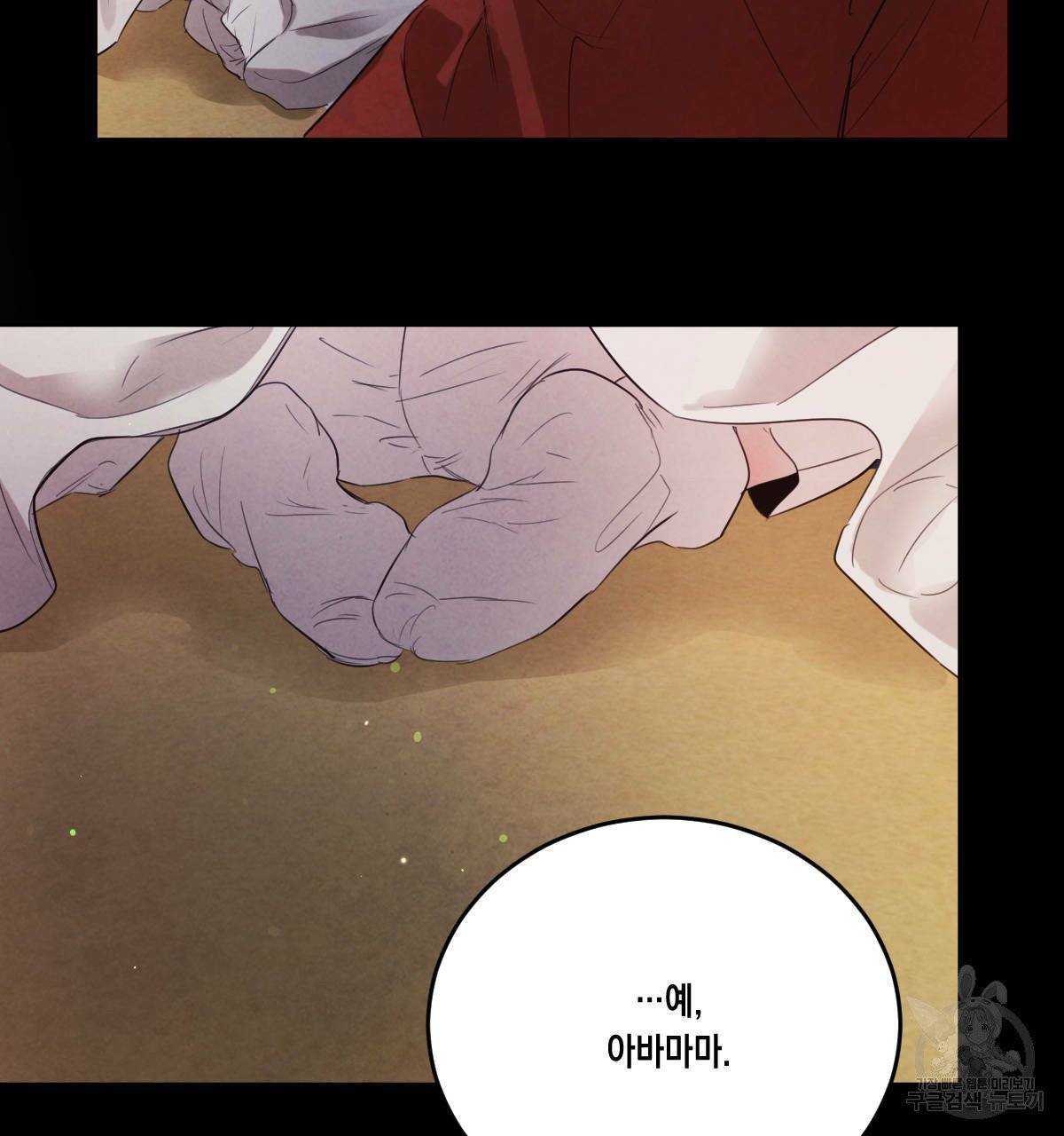 버드나무 로맨스 38화 6