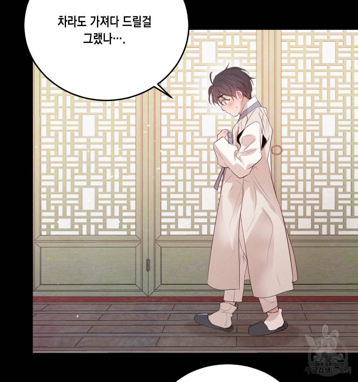 버드나무 로맨스 38화 8