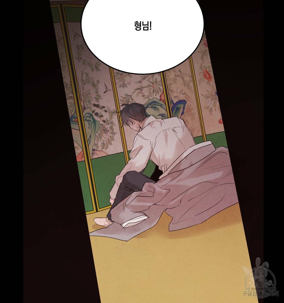 버드나무 로맨스 38화 11