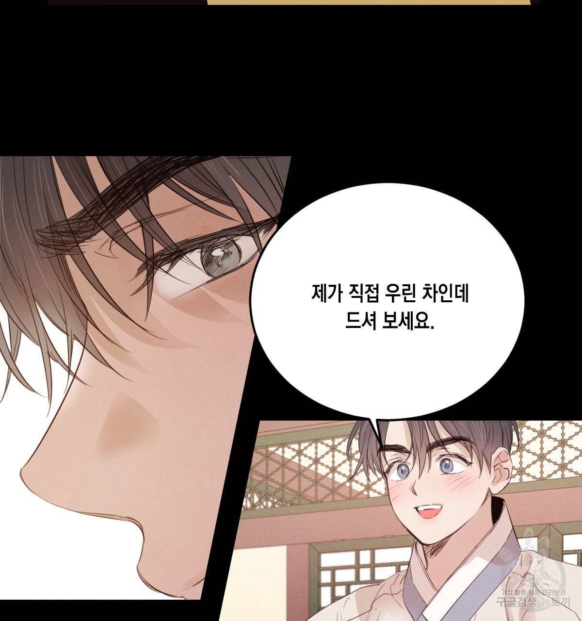 버드나무 로맨스 38화 12